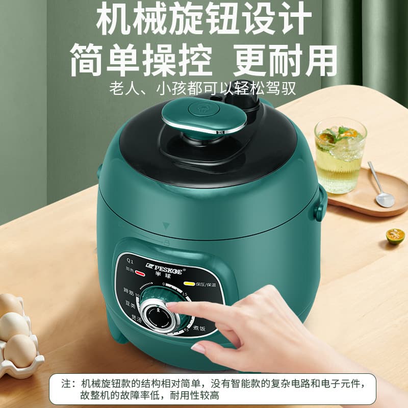 Hemisphere electric pressure cooker mini small 1-3 person pressure cooker 304 stainless steel liner household multi-function rice cooker 4