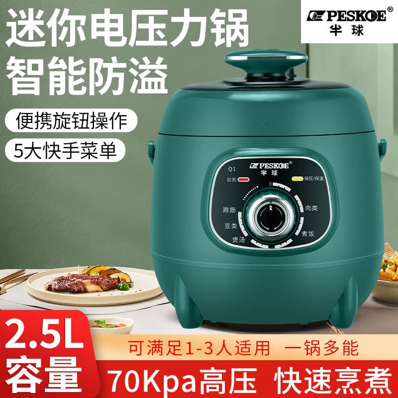 Hemisphere electric pressure cooker mini small 1-3 person pressure cooker 304 stainless steel liner household multi-function rice cooker 1
