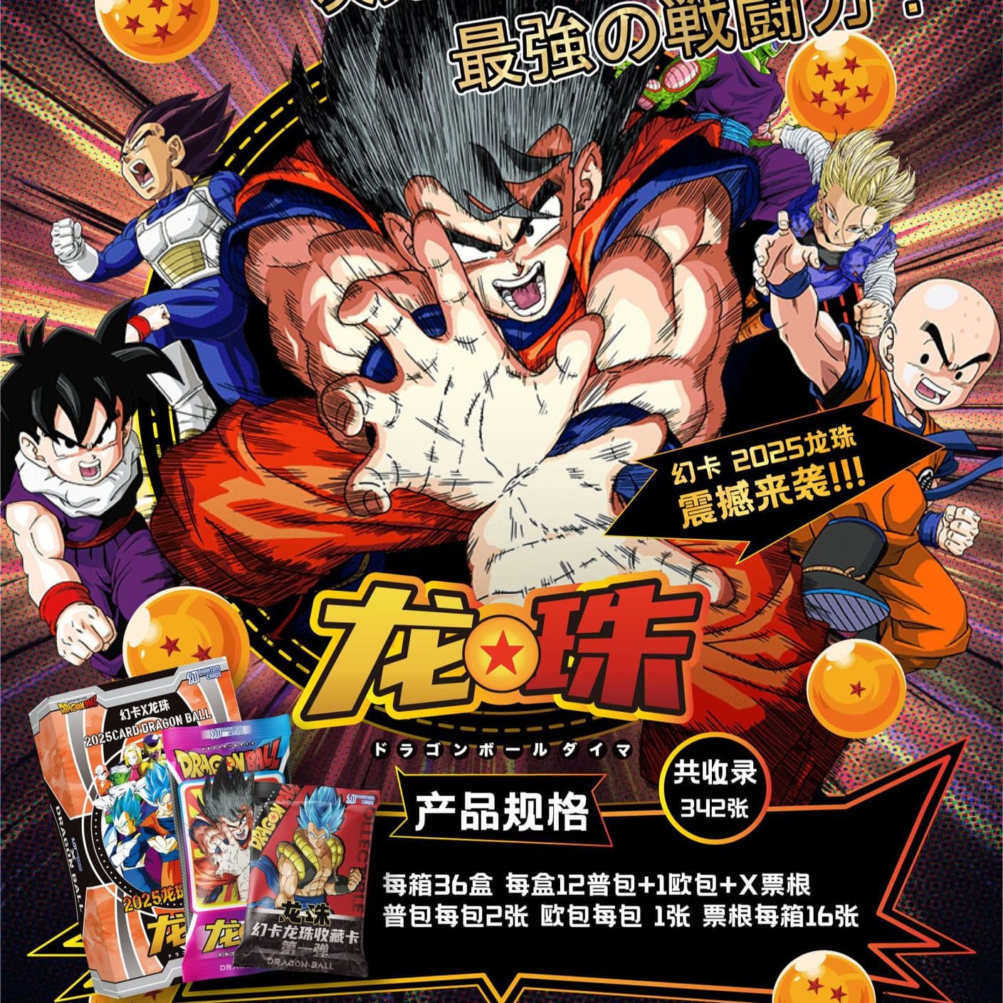 Dragon Ball, commemorative card, cards 1
