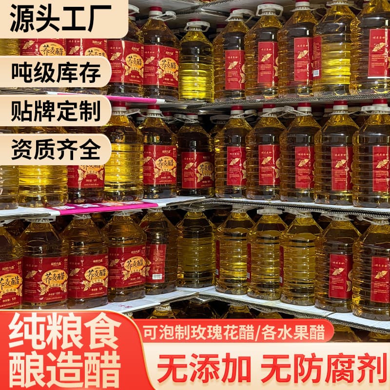 Yunnan specialty buckwheat vinegar is made from pure grains and can be brewed with edible rose flowers and fruit vinegar to create a delicious drink 1