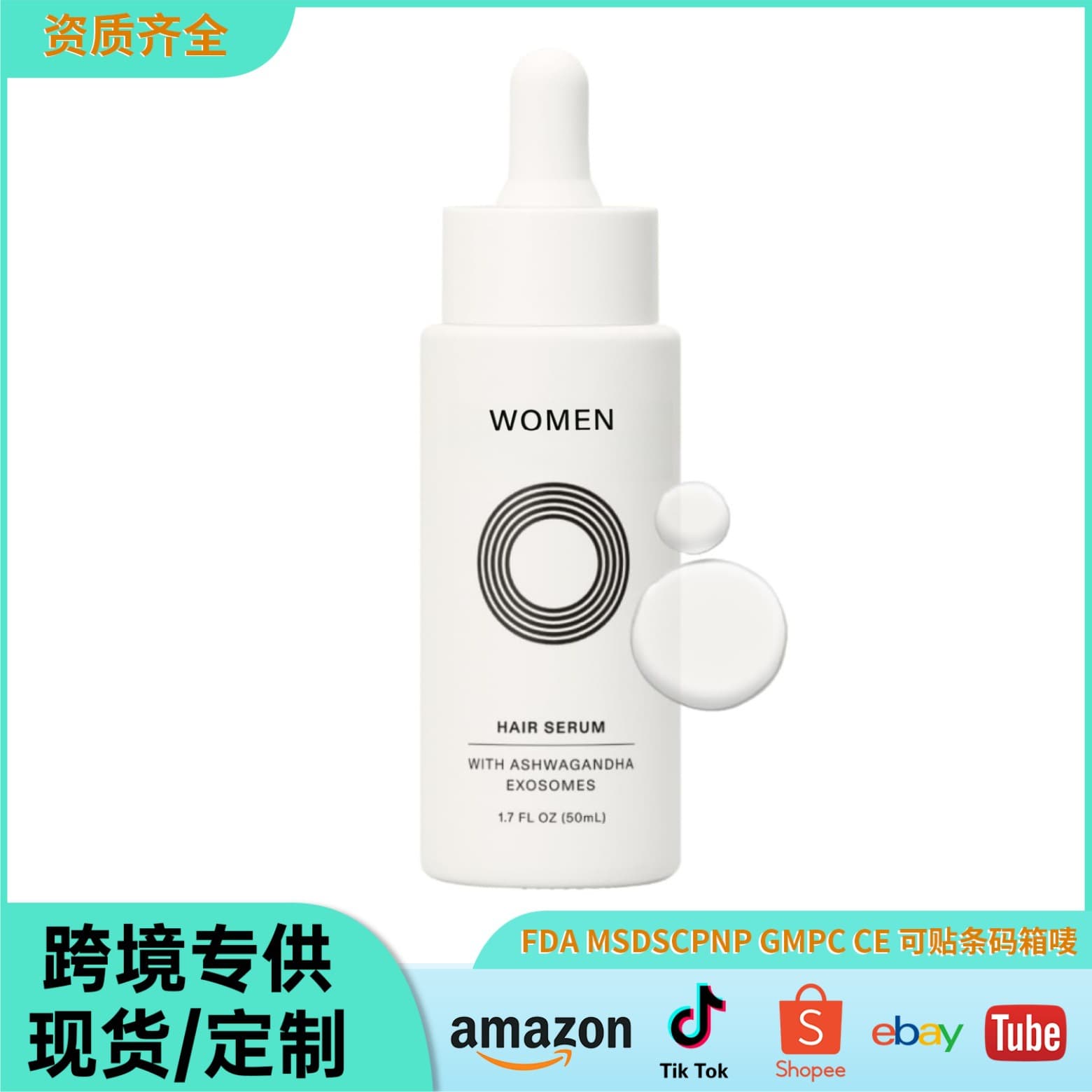[跨境头发生长女士发质精华液发油轻盈护发精油Women's Hair Serum]