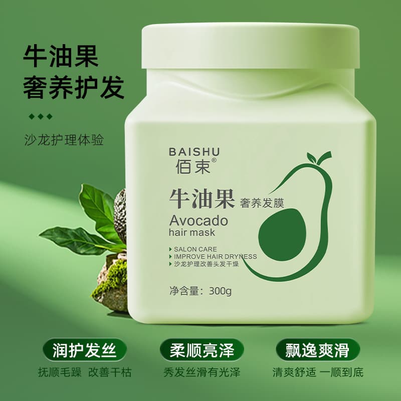 Baiceshu Capacious Hair Mask Conditioner 2