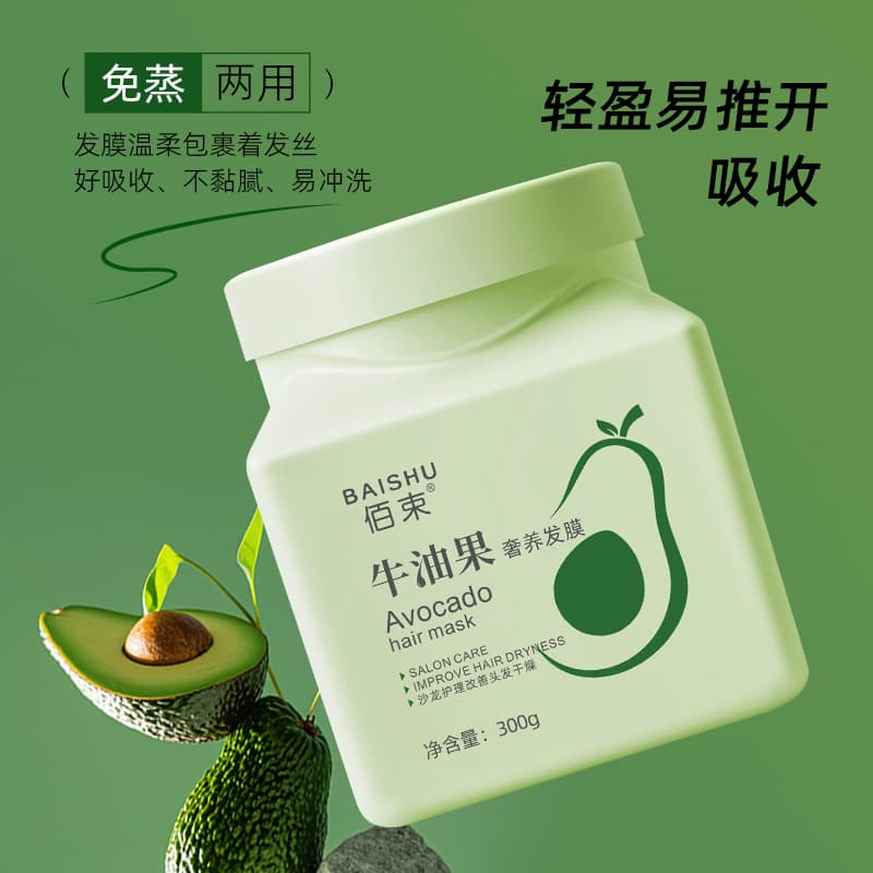 Baiceshu Capacious Hair Mask Conditioner 4