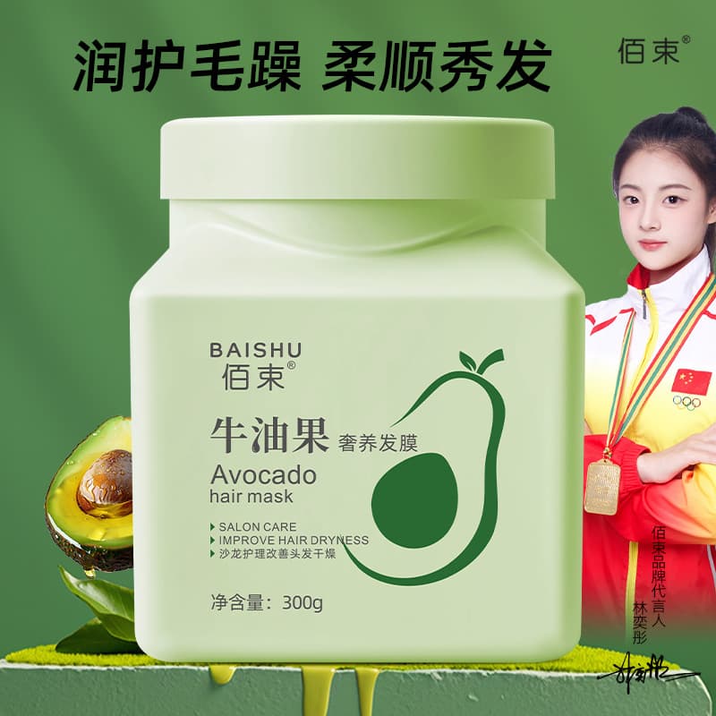 Baiceshu Capacious Hair Mask Conditioner