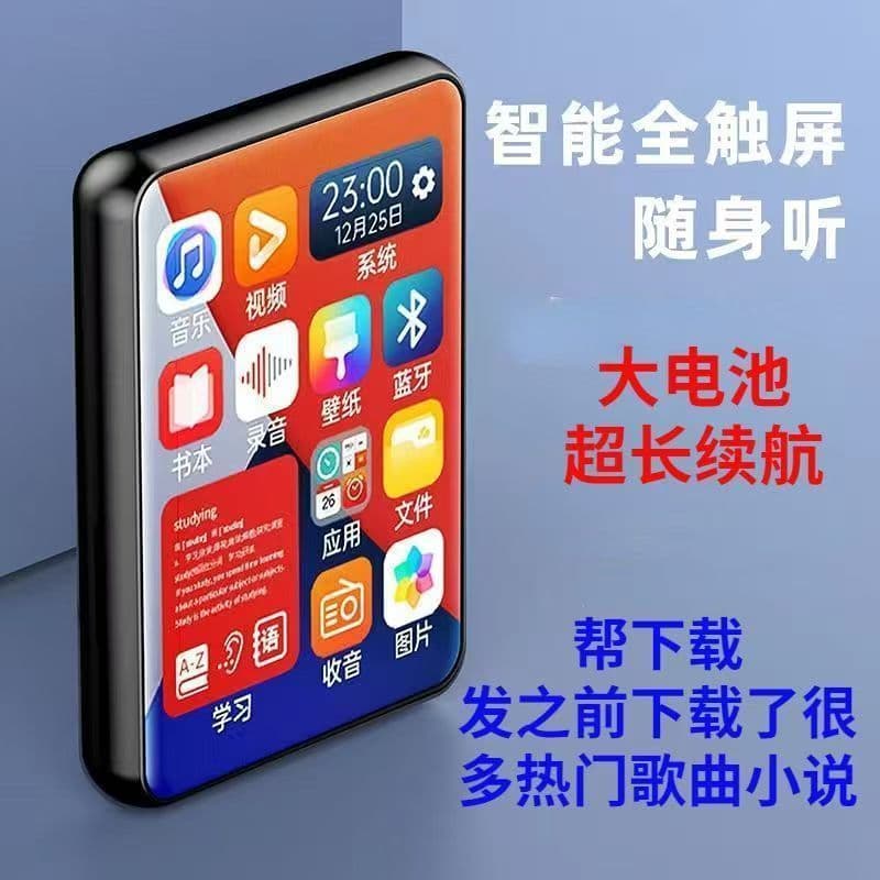 Electronic reading, player for students, MP4, MP5, MP3, bluetooth 3
