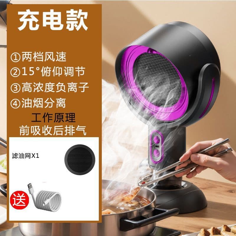 Desktop range hood household small barbecue barbecue cooking rental house smoking hood fan air purifier 7