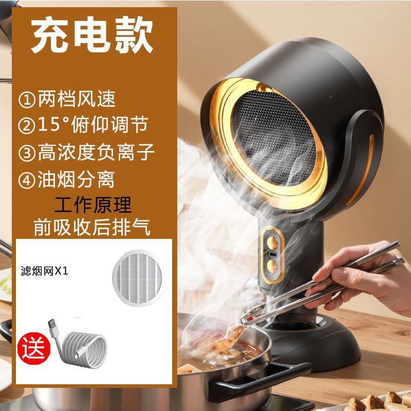Desktop range hood household small barbecue barbecue cooking rental house smoking hood fan air purifier 8