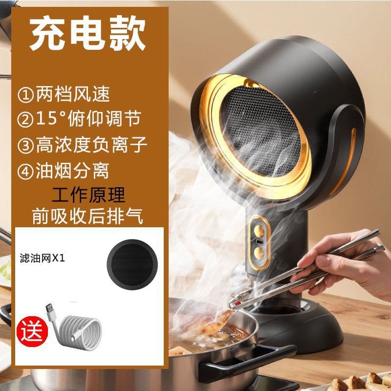 Desktop range hood household small barbecue barbecue cooking rental house smoking hood fan air purifier 10