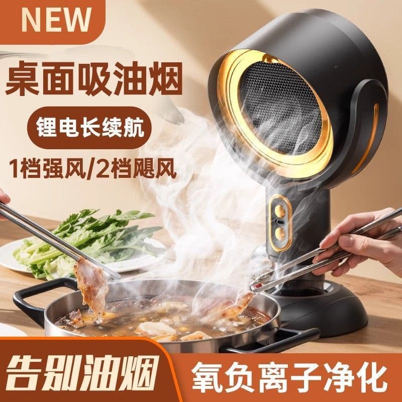 Desktop range hood household small barbecue barbecue cooking rental house smoking hood fan air purifier 1