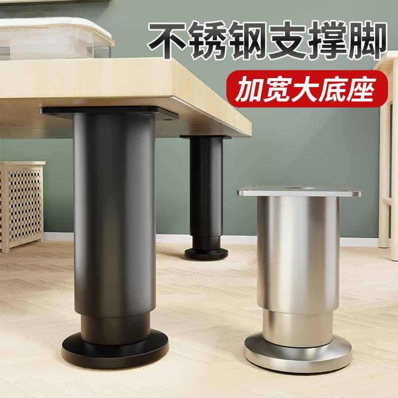Adjustable support feet sofa feet coffee table base telescopic cabinet feet bed legs table legs TV cabinet support column furniture 1