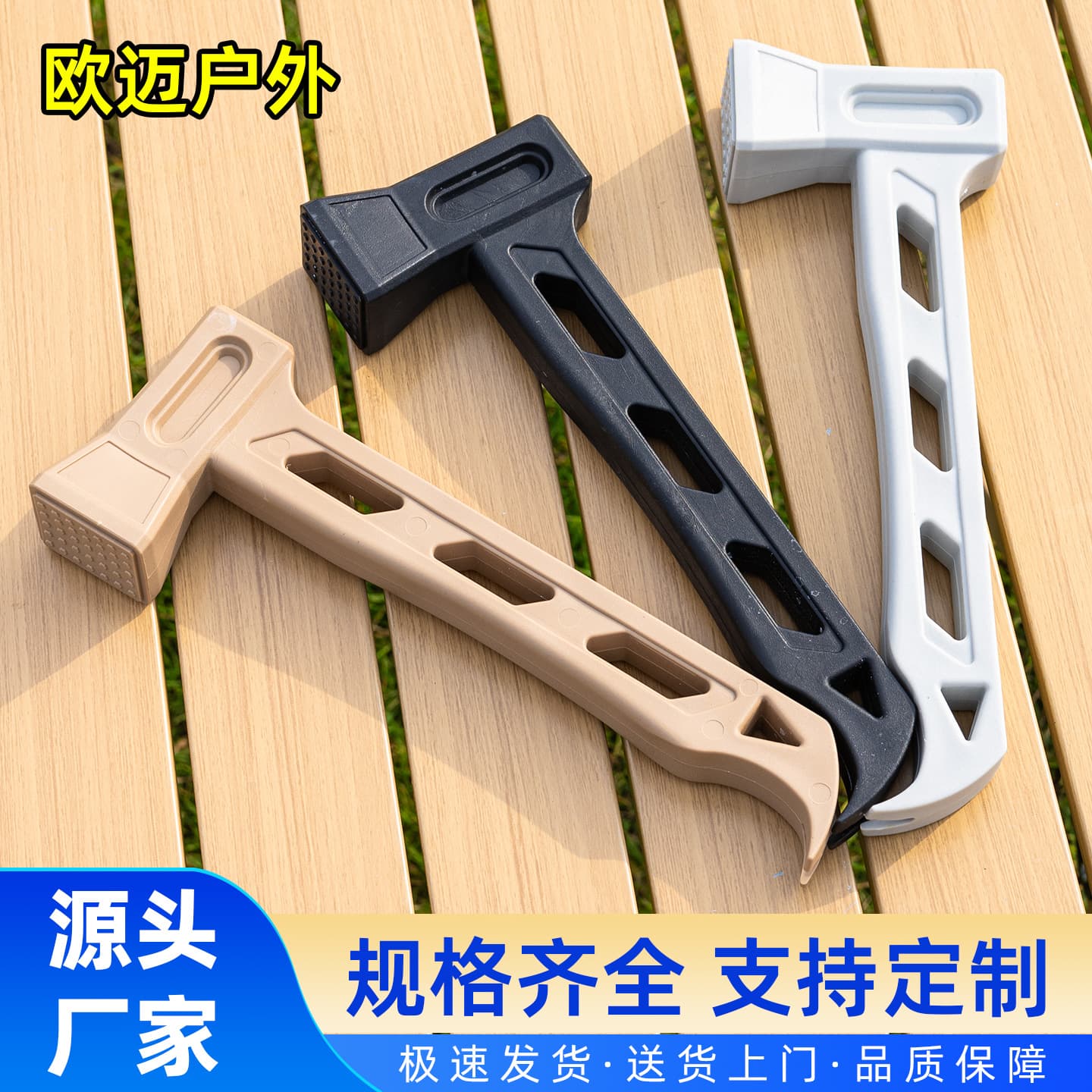 (Wholesale), travel plastic canopy for camping, tent, hammer 1