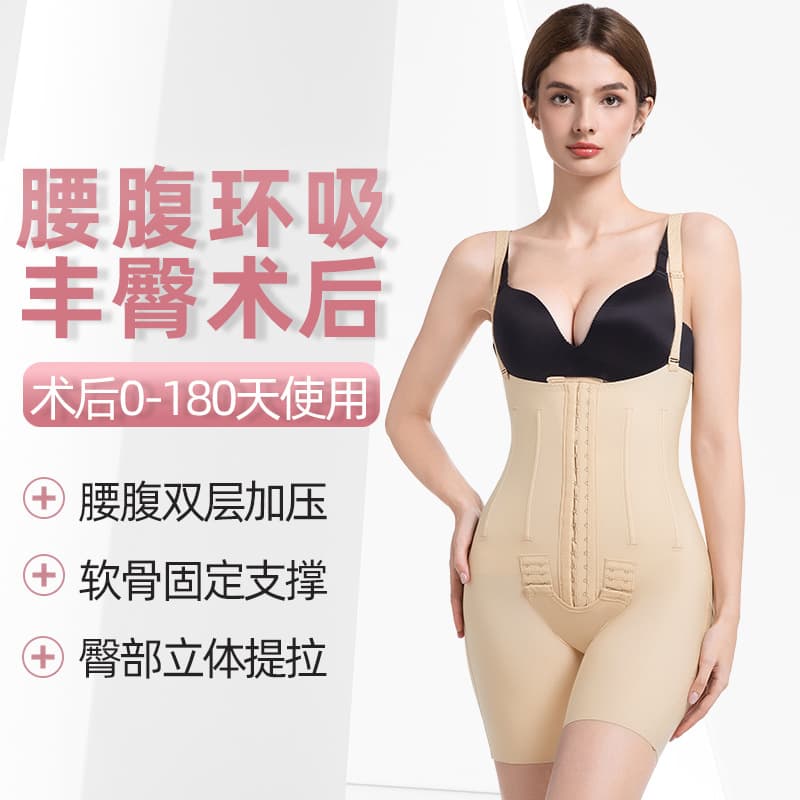 Postoperative Shapewear Corrective Bodysuit