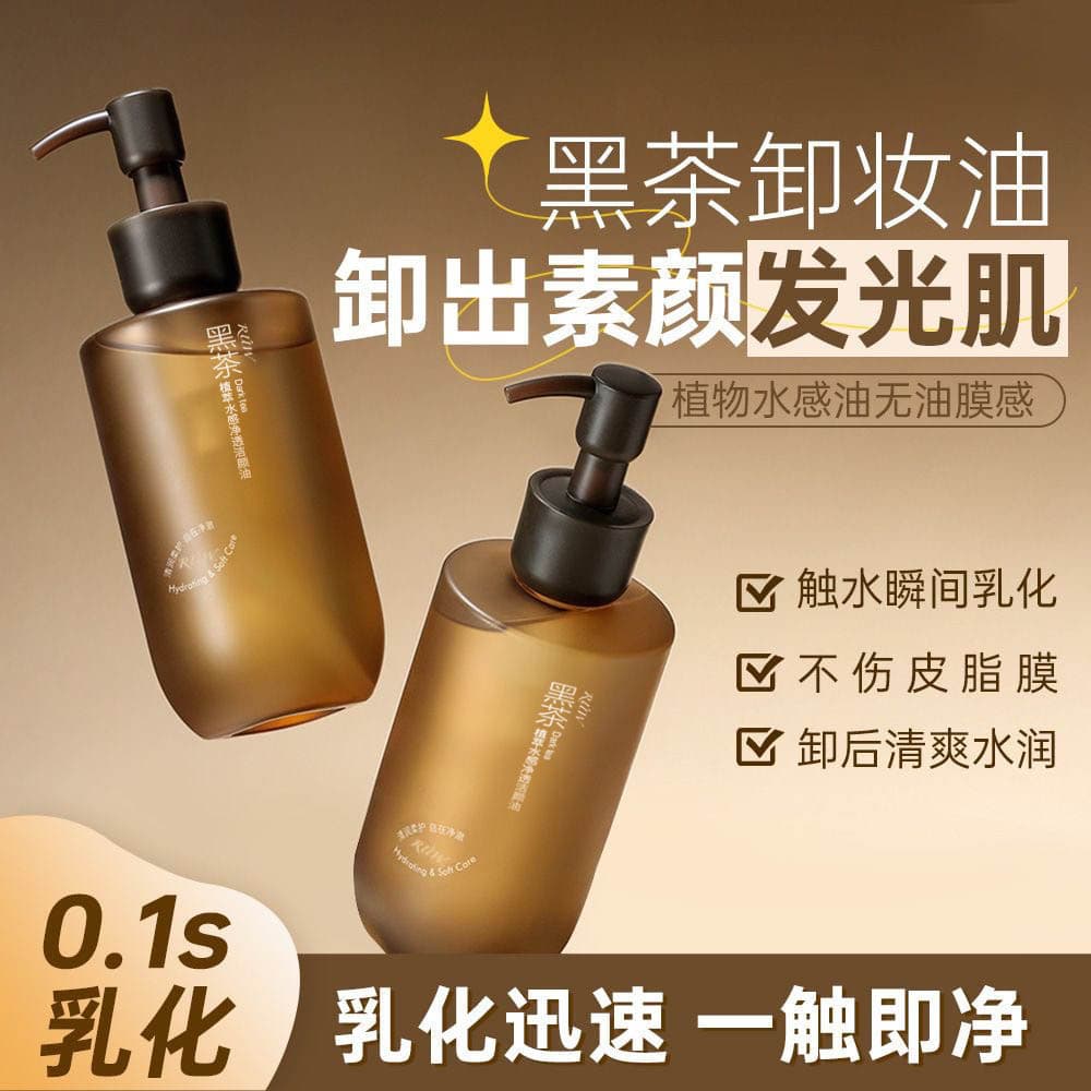 Red (black) tea, soft makeup remover for eyes and lips, three-in-one, does not cause irritation, deep cleansing, shrinks pores 2