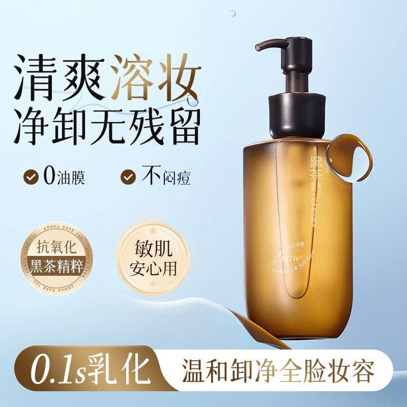 Red (black) tea, soft makeup remover for eyes and lips, three-in-one, does not cause irritation, deep cleansing, shrinks pores 3