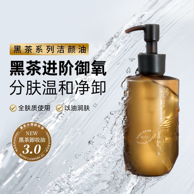 Red (black) tea, soft makeup remover for eyes and lips, three-in-one, does not cause irritation, deep cleansing, shrinks pores 5