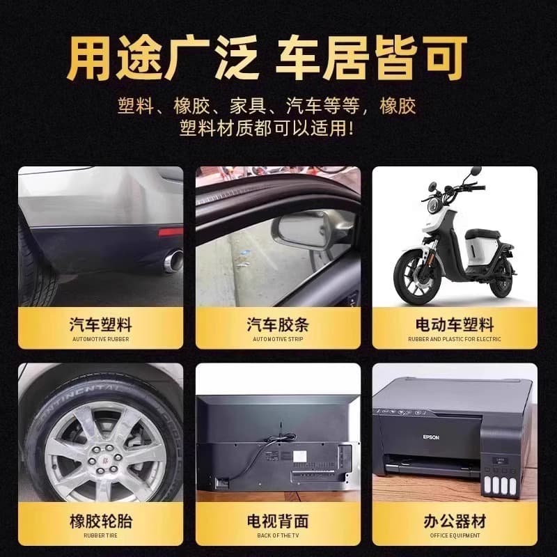 Automotive plastic retreading agent, crystal plating, repair and aging reducing agent for automobiles, scratches, light scratches, paint tires 3