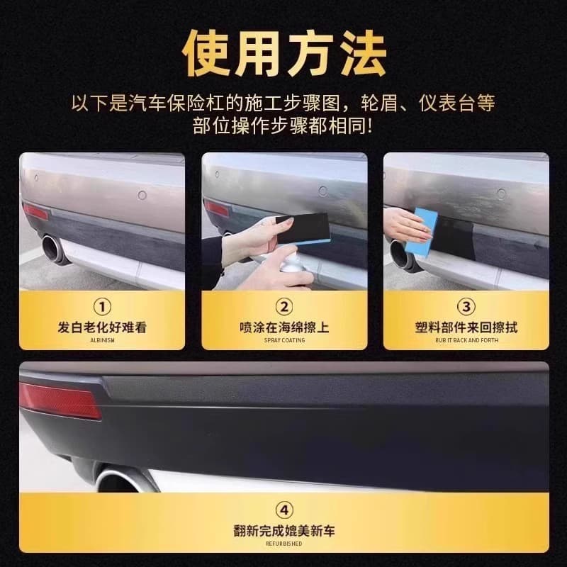 Automotive plastic retreading agent, crystal plating, repair and aging reducing agent for automobiles, scratches, light scratches, paint tires 4