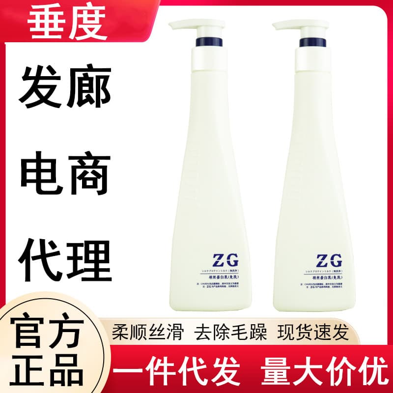 Feather Protein Milk Leave-in Conditioner - Moisturizing & Frizz Control
