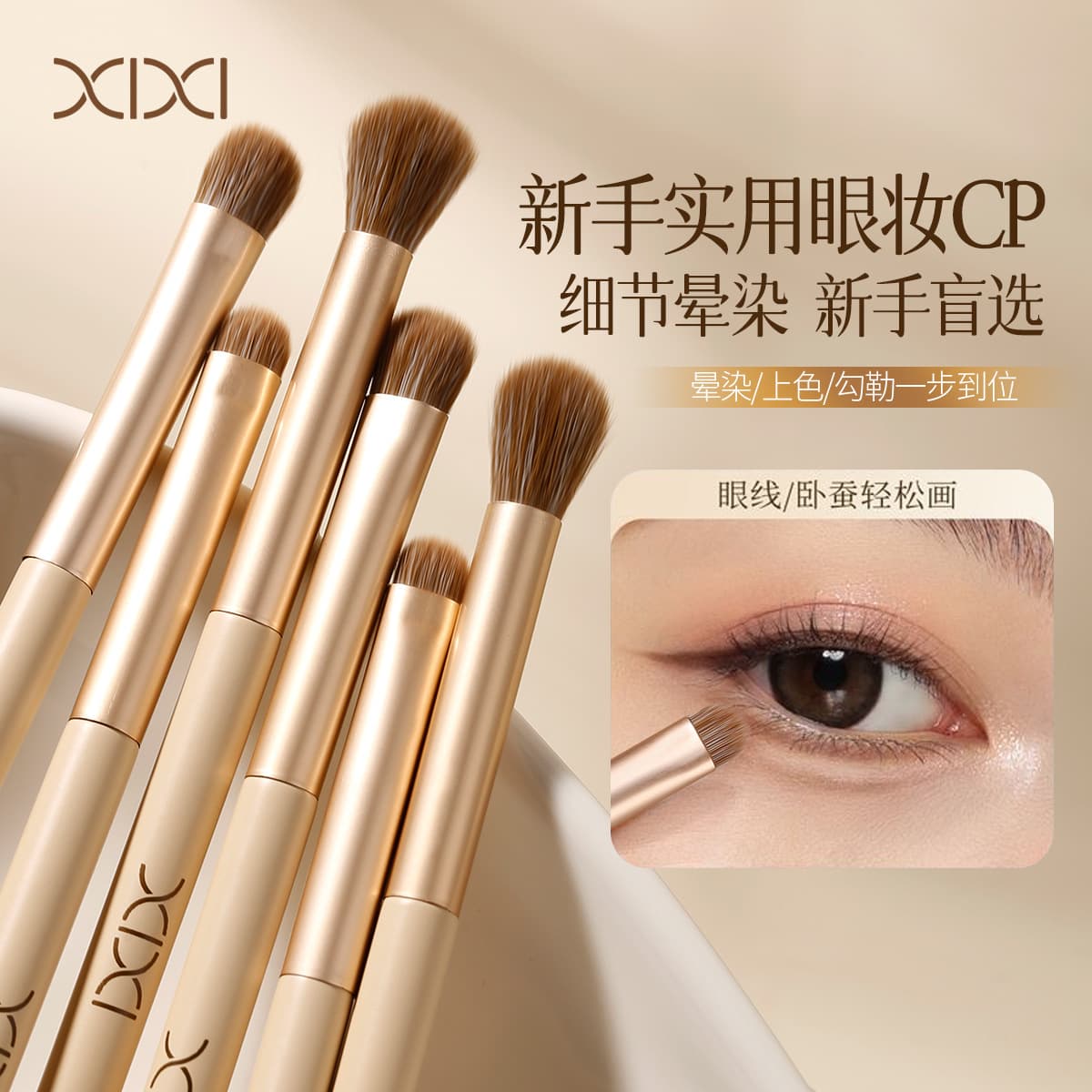 xixi Quality brush, small set for eye makeup, 3 piece set 2