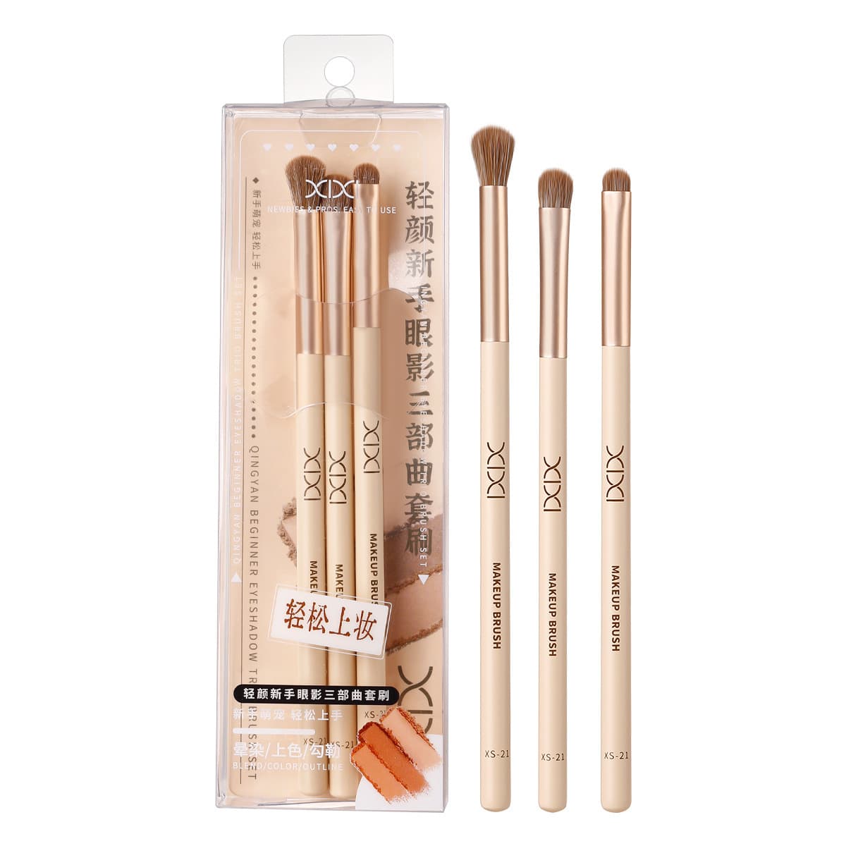 xixi Quality brush, small set for eye makeup, 3 piece set 5