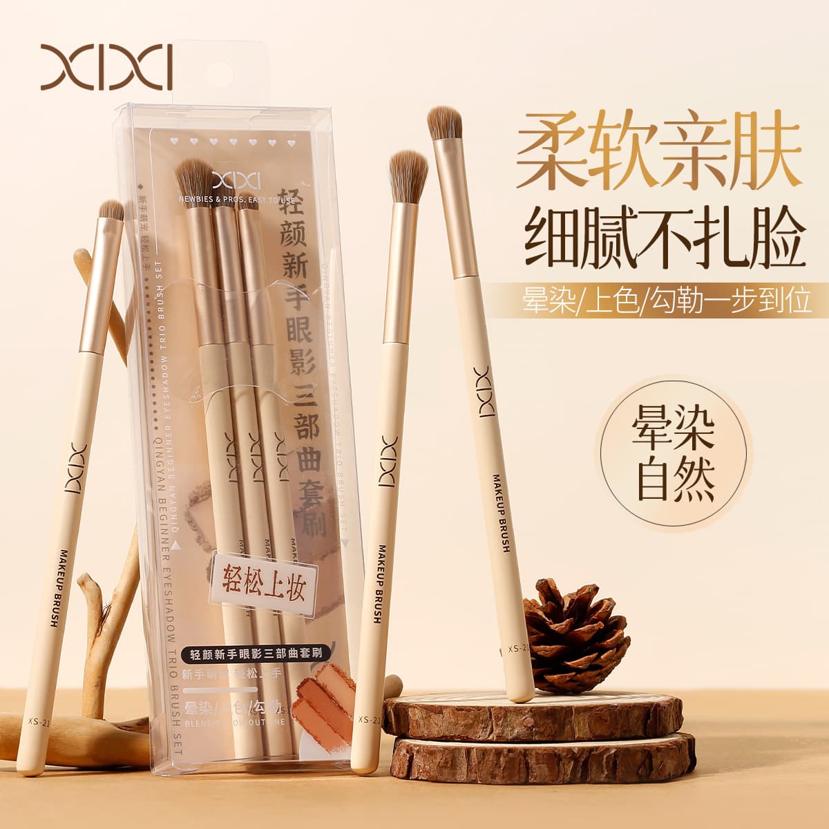 xixi Quality brush, small set for eye makeup, 3 piece set