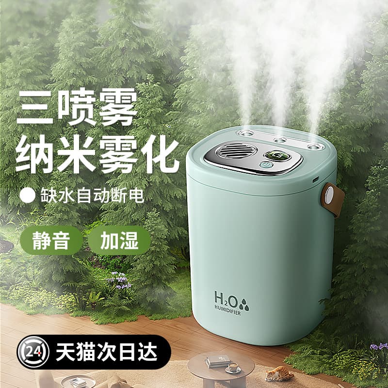 (Cross-border trading), capacious humidifier, table spray, Birthday gift 1