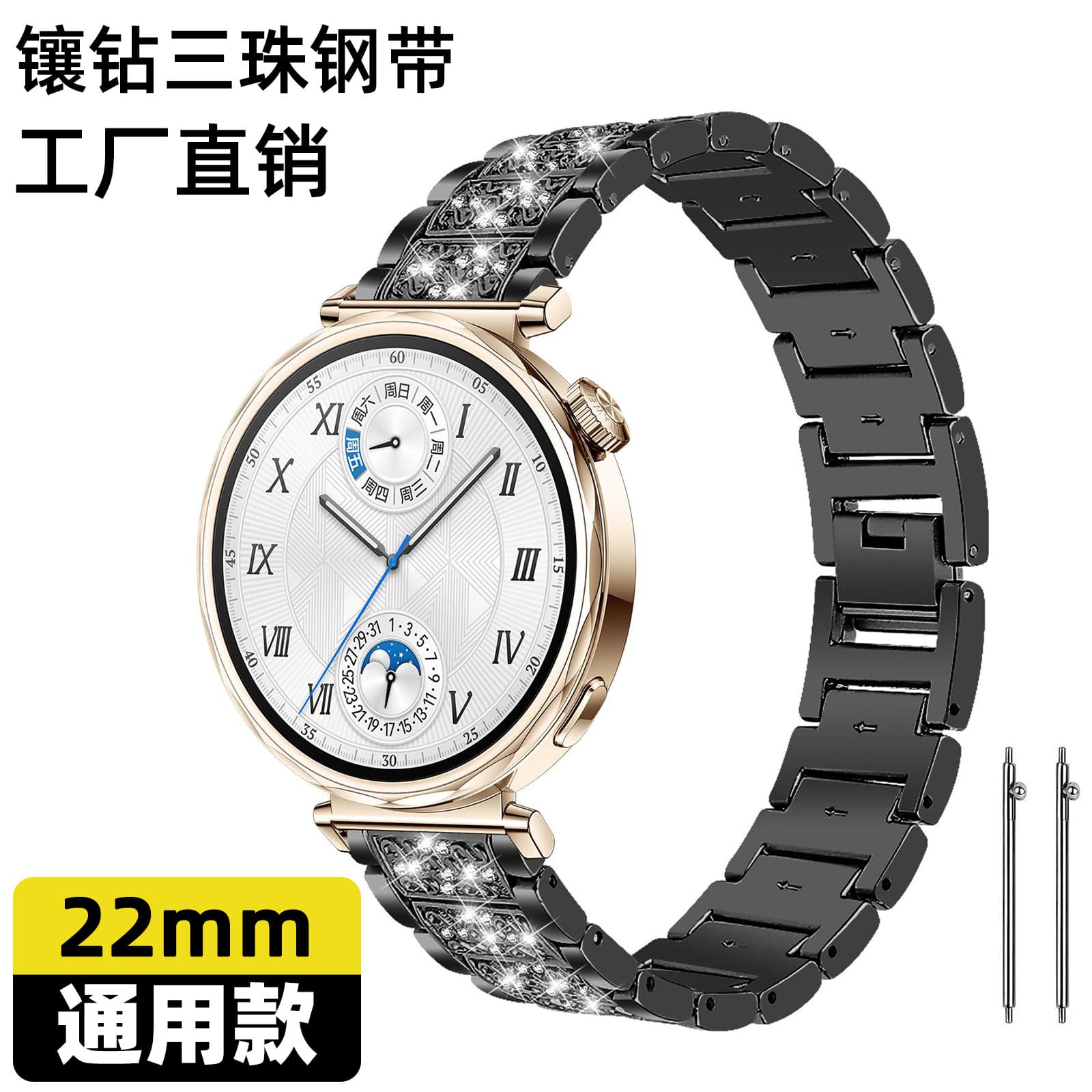 22mm is suitable for Fossil, Xiaomi, Huawei, Garmin, Amazfit and other universal diamond-encrusted jewelry straps. 4