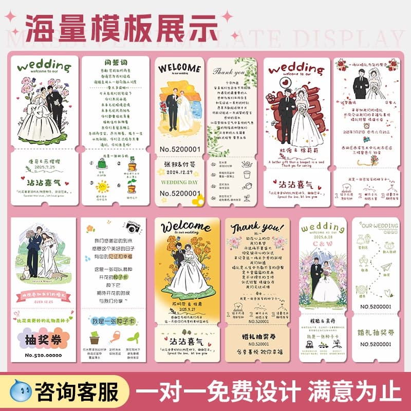 Wedding lottery ticket customized wedding invitation invitation engagement invitation letter wedding souvenir postcard message card 4