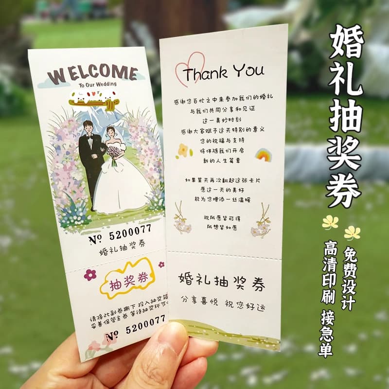 Wedding lottery ticket customized wedding invitation invitation engagement invitation letter wedding souvenir postcard message card 1