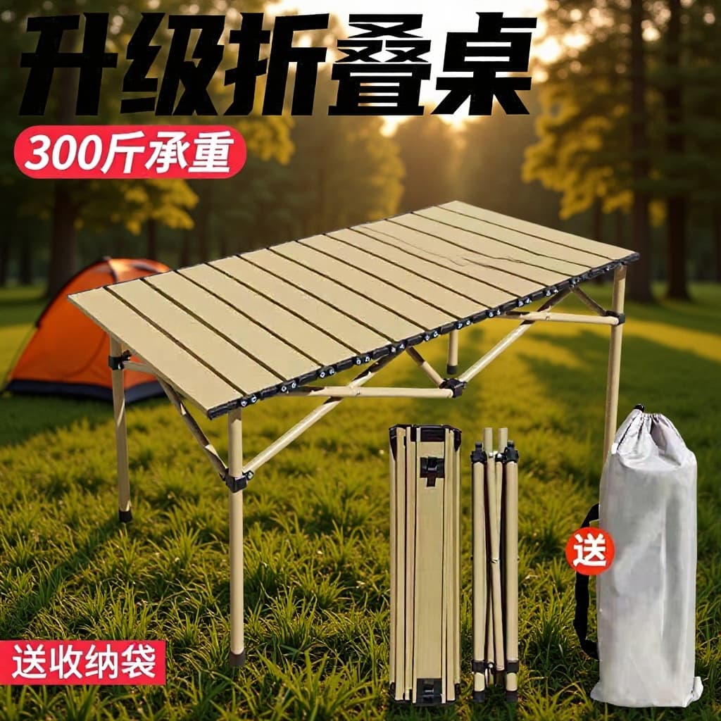 Outdoor folding table portable table and chairs camping picnic table barbecue egg roll table wholesale igt camping table 1