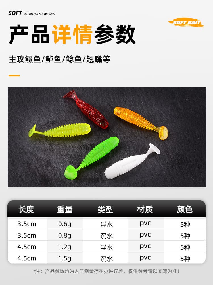Fluctuating root fishing thread t-tail soft bait bass cocked mouth small lure micro-object fake bait soft worm mandarin fish bionic bait 2