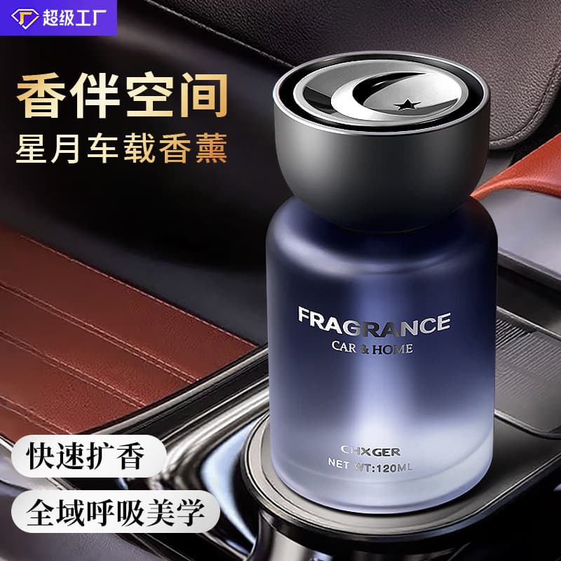 Aromatherapy for auto, perfumed perfume strongly flavoured, long-term effect, high-quality style 3