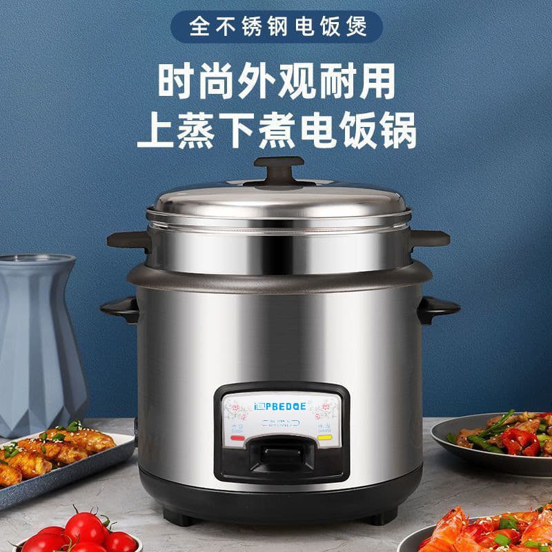 Universal Automatic Rice Cooker 2
