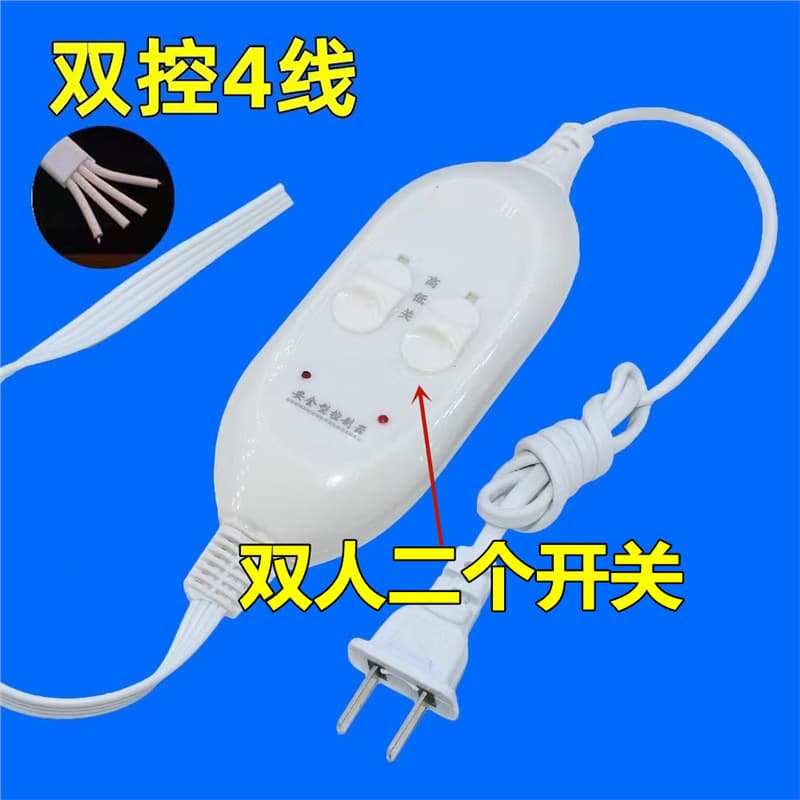 Single double electric mattress electric blanket electric blanket adjustment high and low gear switch single dual control temperature control regulator 6