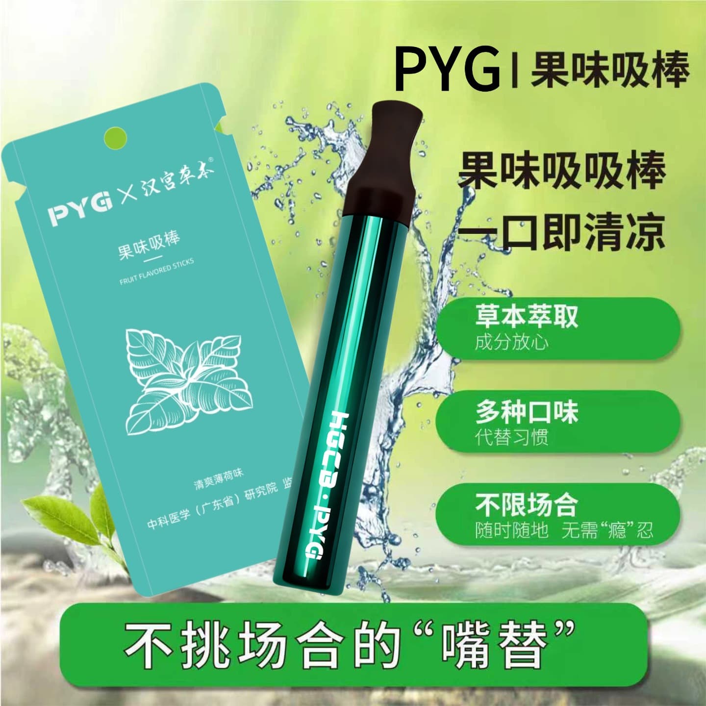 Herbal Smoking Sticks - Quit Smoking Alternative 3