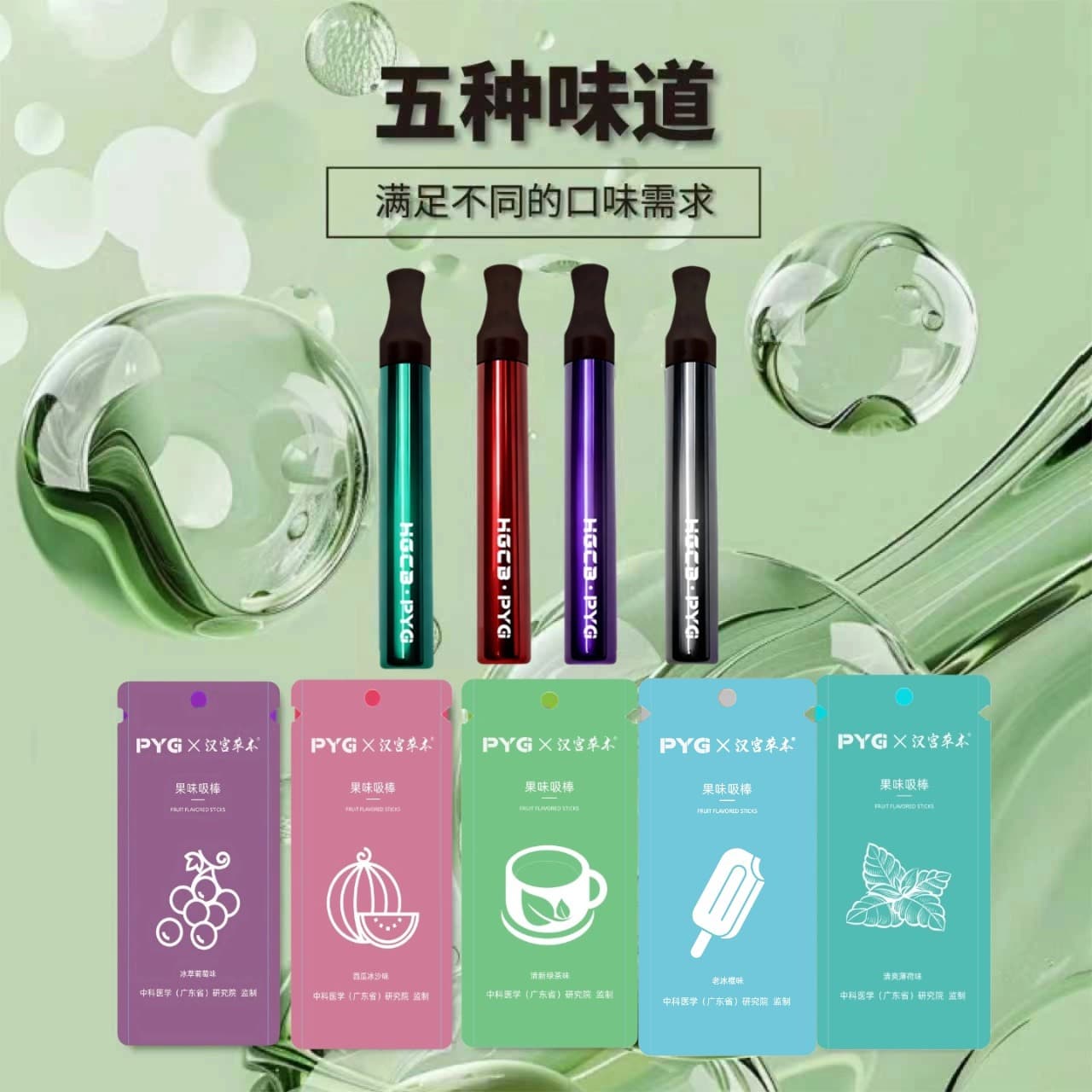 Herbal Smoking Sticks - Quit Smoking Alternative 1