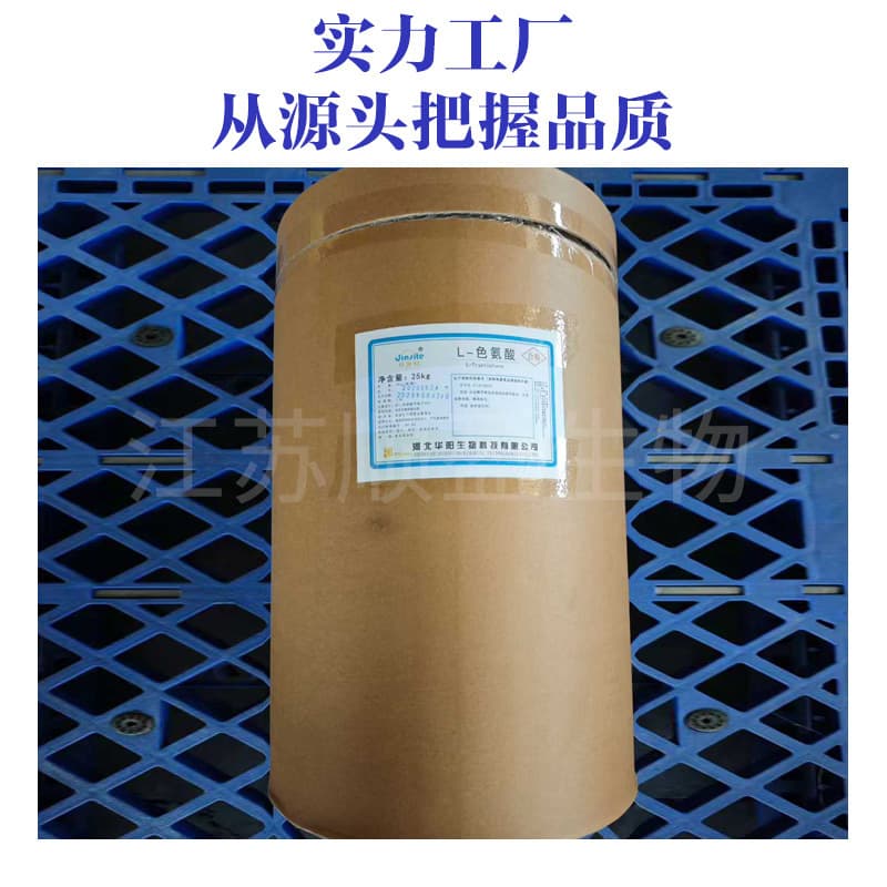 Huayang L Tryptophan Food Grade Tryptophan Infant Formula Nutritional Beverage Animal Feed L Tryptophan 3