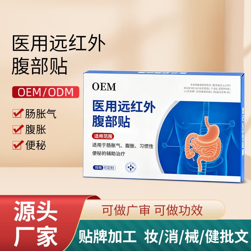 Customized medical far infrared abdominal patch, constipation patch, chronic gastritis, enteritis, indigestion, stomach pain, bloating and gastrointestinal patch 1