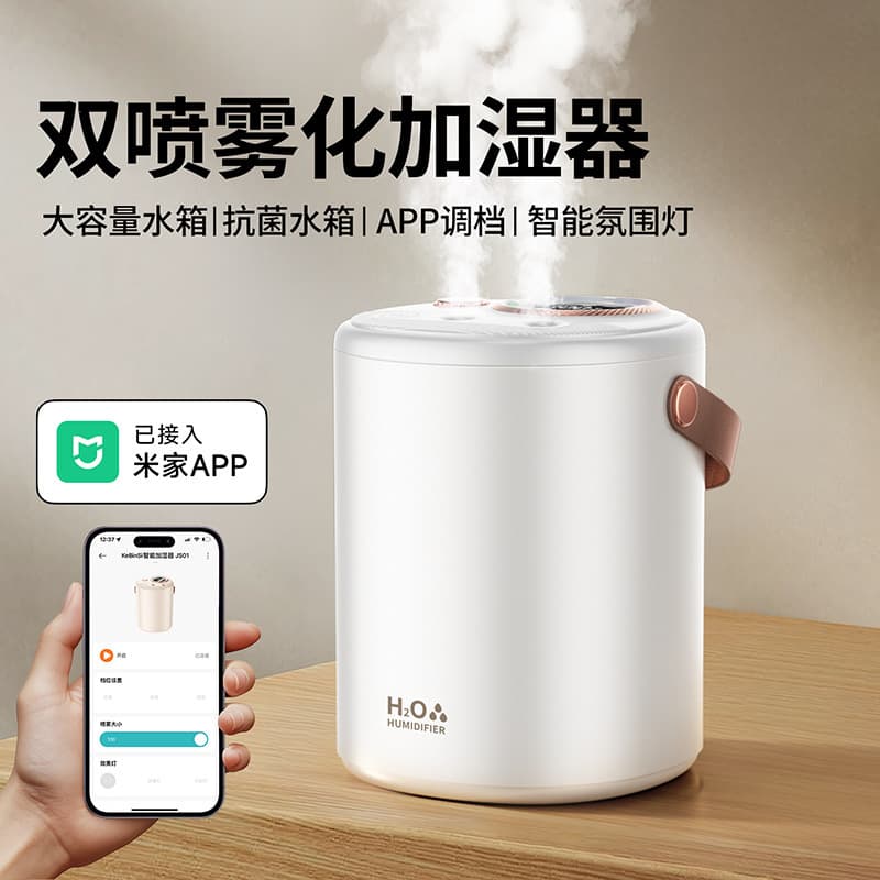 Mute humidifier, antibacterial spray for mother and baby, (Physicals) 2