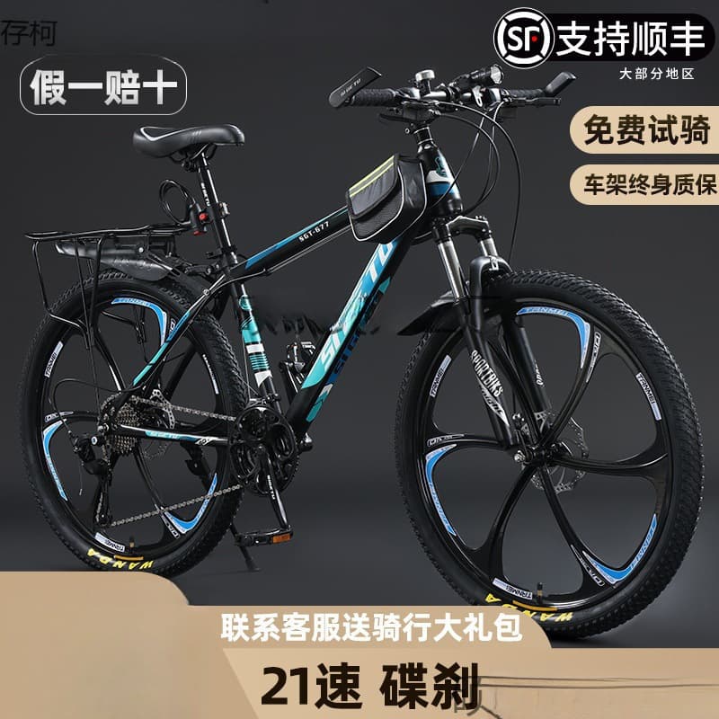 Shock-absorbing off-road mountain bike with brake system for adults for students for elderly, for teenagers 2