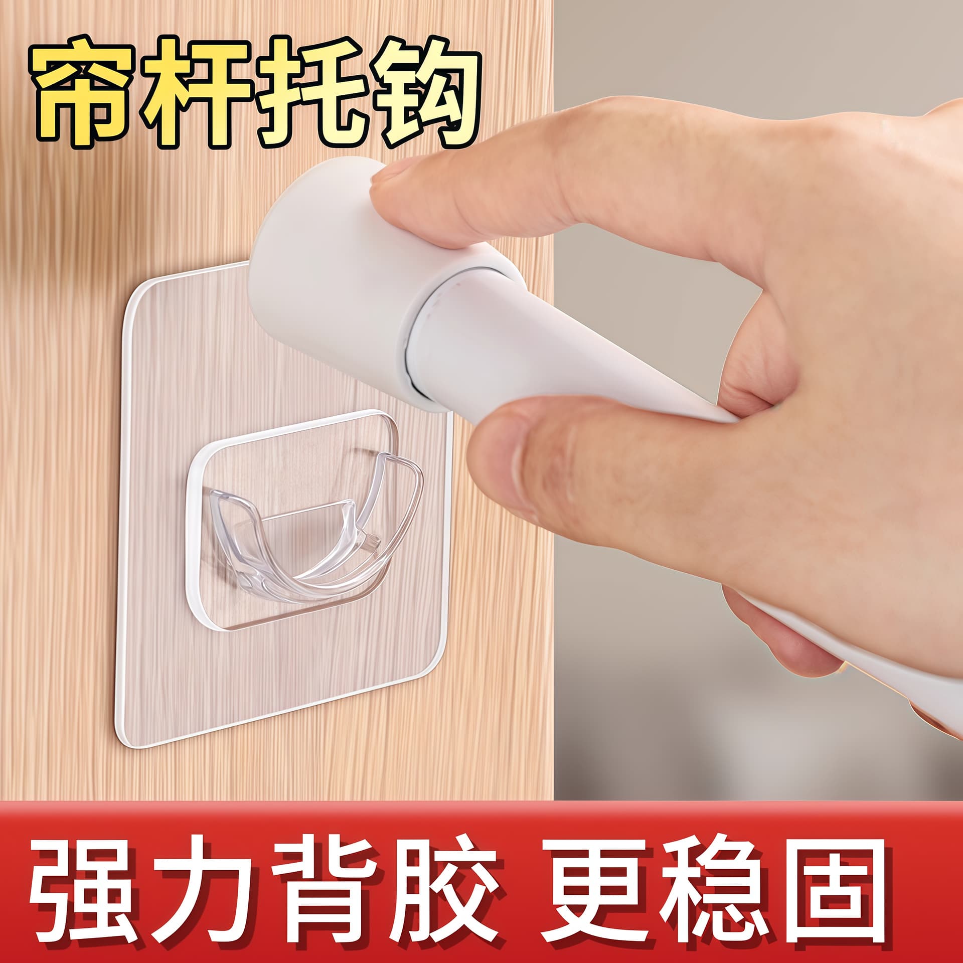 No hole-free telescopic rod support for household bathroom and kitchen doors and curtains cross rods without marks and strong hook fixing accessories 2
