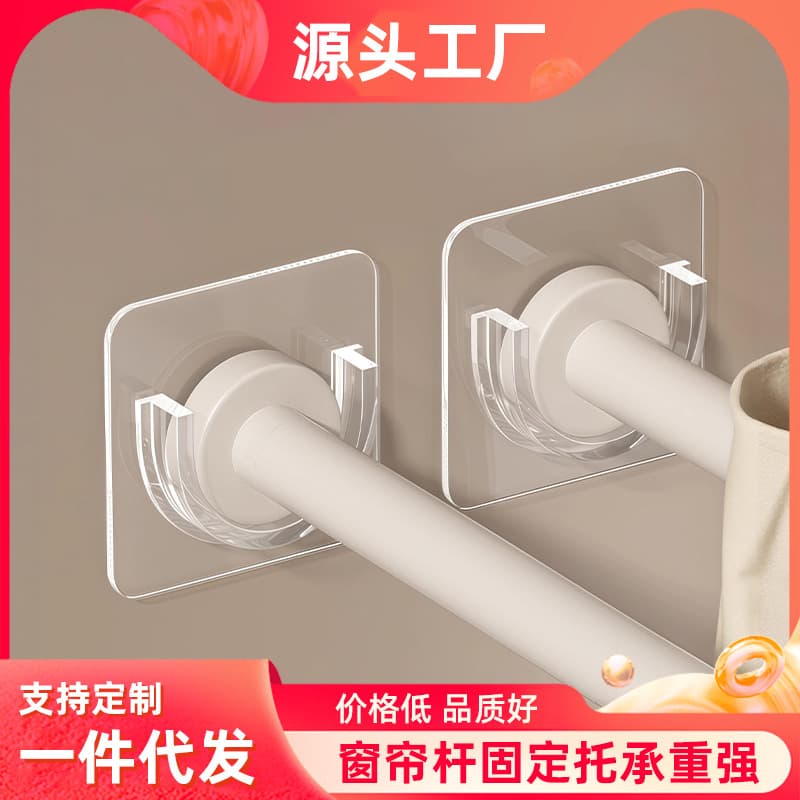 No hole-free telescopic rod support for household bathroom and kitchen doors and curtains cross rods without marks and strong hook fixing accessories 1