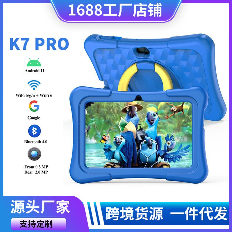 (Cross-border trading), (Wholesale), tablet laptop for students, software, smart teaching learning machine, 7 inch, training