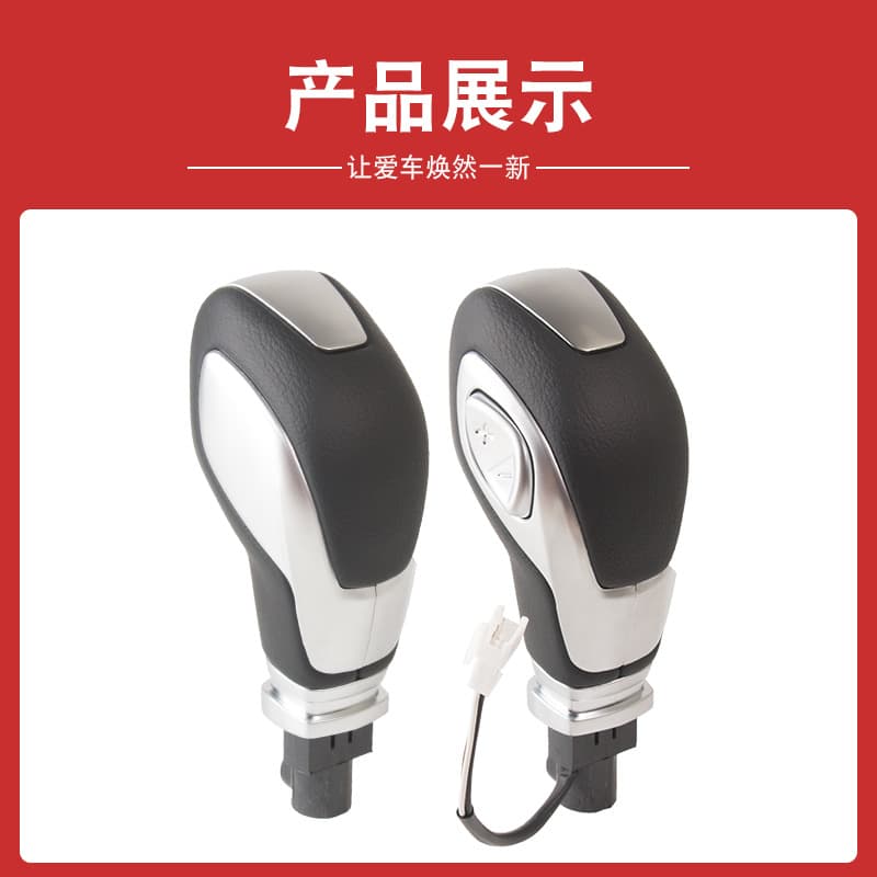 Suitable for Ford Focus with plus and minus car gear head automatic transmission shift hand ball gear head accessories 2