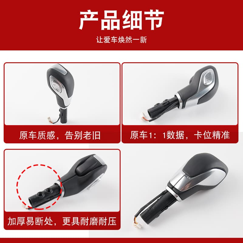 Suitable for Ford Focus with plus and minus car gear head automatic transmission shift hand ball gear head accessories 3