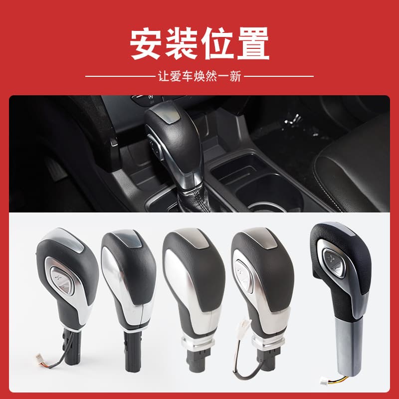 Suitable for Ford Focus with plus and minus car gear head automatic transmission shift hand ball gear head accessories 4