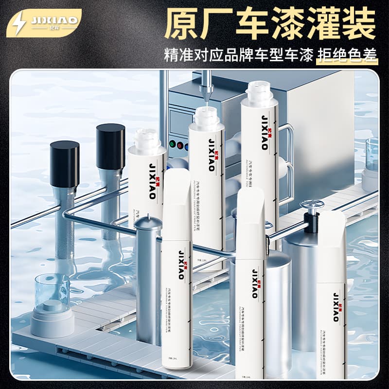 Changan dark blue s05 touch-up pen Yuehui white streamer silver car original car paint scratch paint original 4