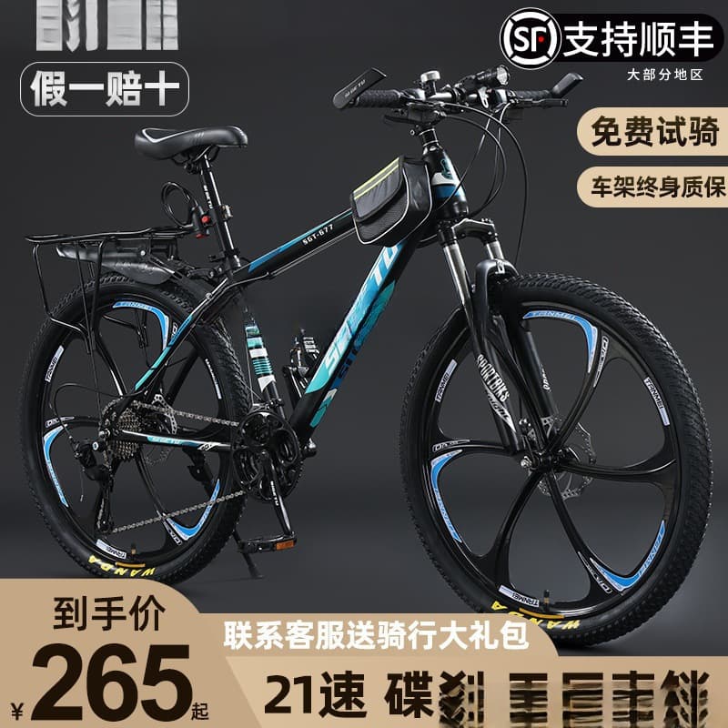 Shock-absorbing off-road mountain bike with brake system for adults for students for elderly, for teenagers 2