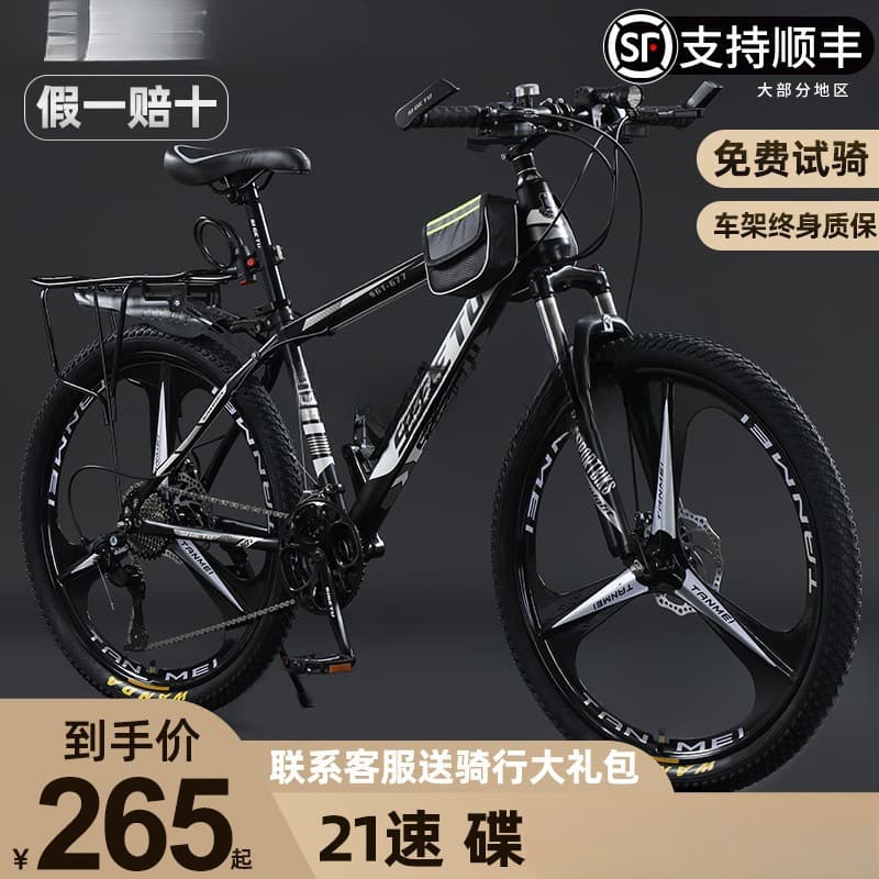 Shock-absorbing off-road mountain bike with brake system for adults for students for elderly, for teenagers