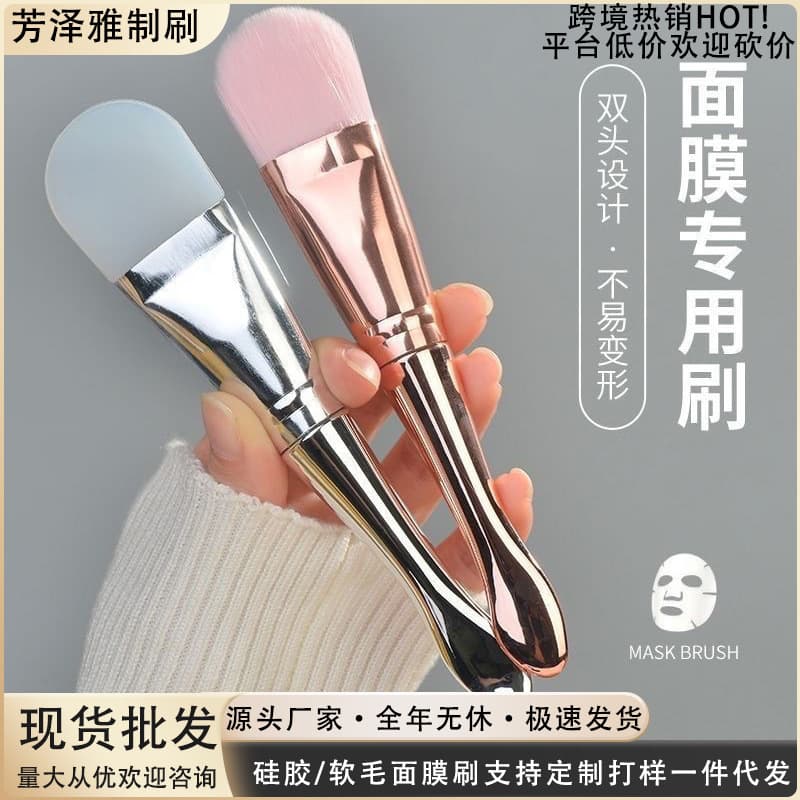 (Cross-border trading), silicone double-sided soft face mask, cosmetic brush for face, easy application, for beauty salons 1
